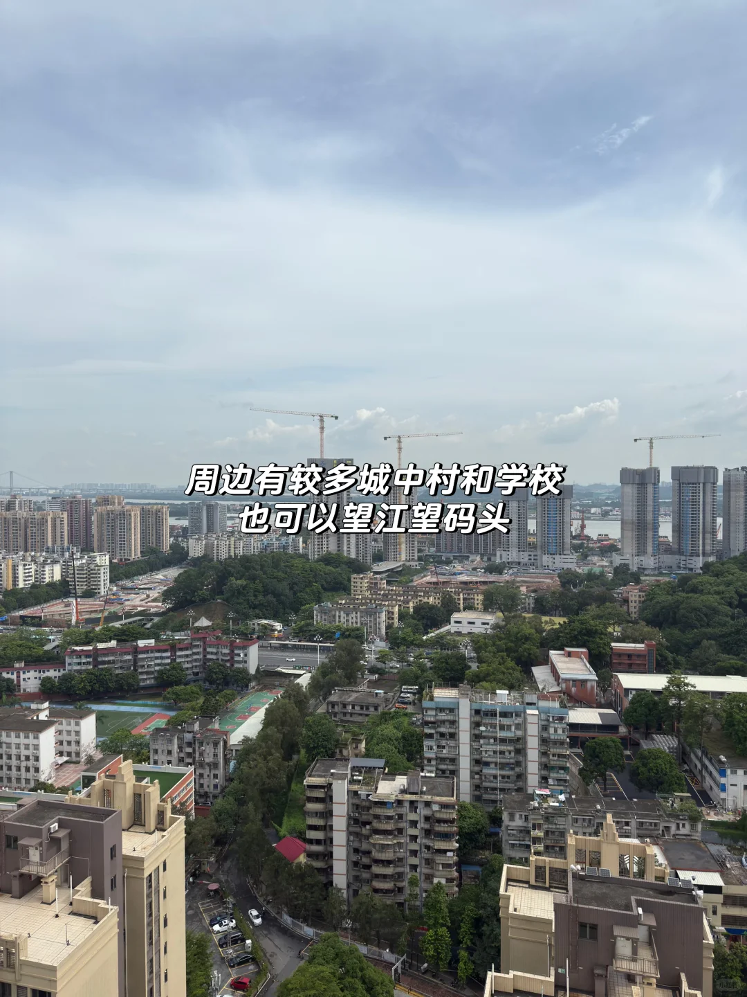 95后广州刚需买房踩盘日记之保利学府里