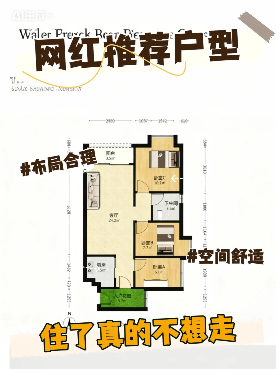 黄埔保利学府里 次新小区 230万三房赠入户