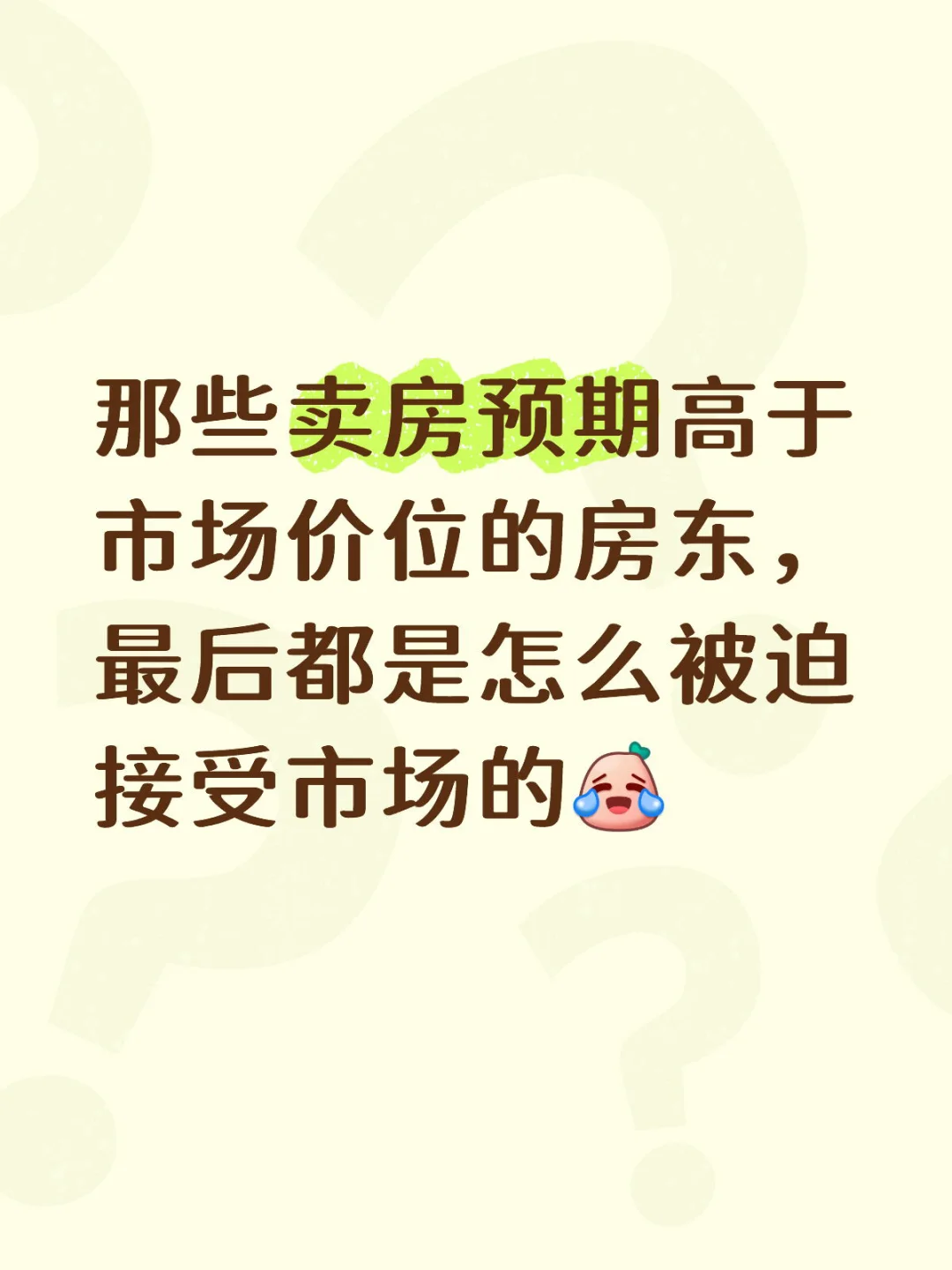 买房交流