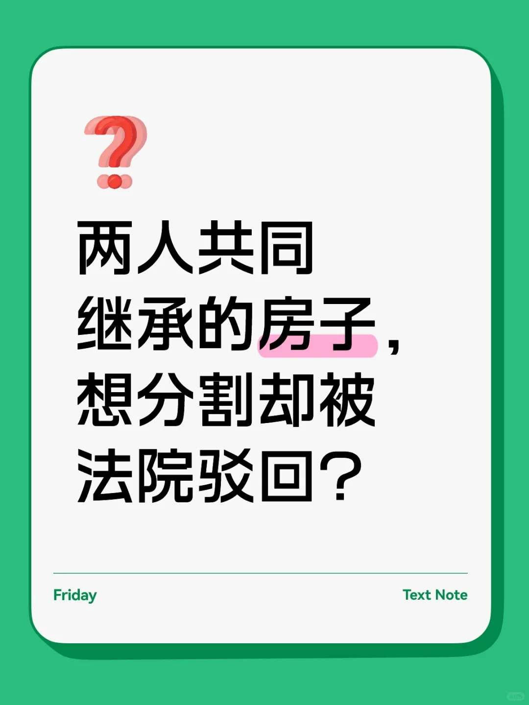 实习律师 | 以案说法