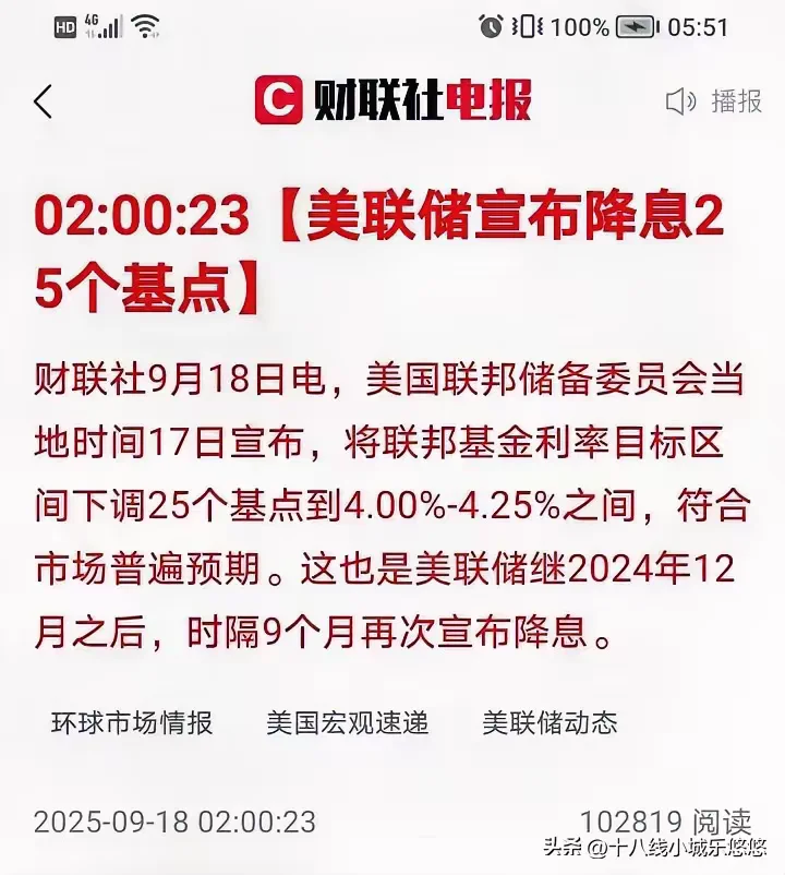 9月20号lpr利率会降吗