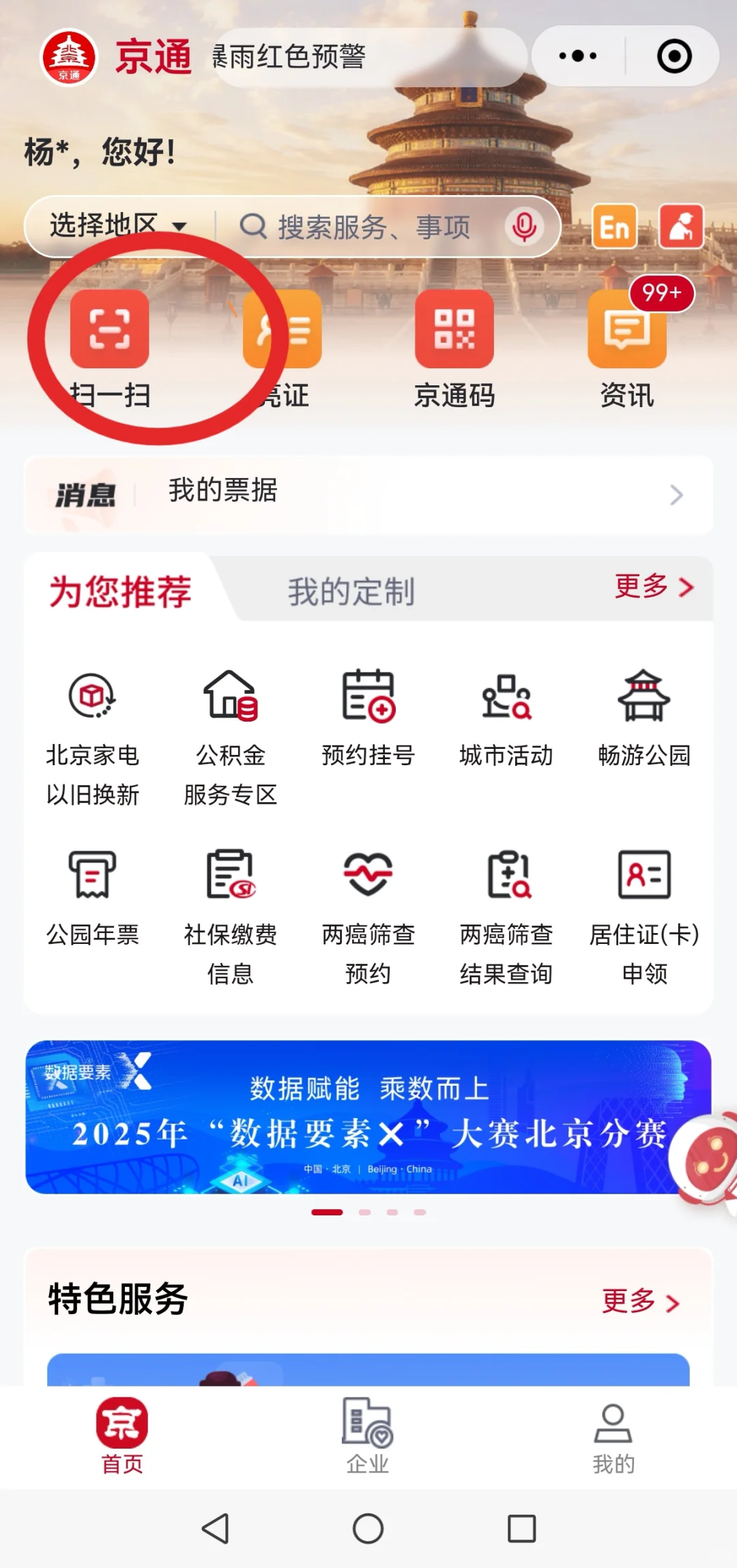 北京｜购房资格核验流程 买房攻略