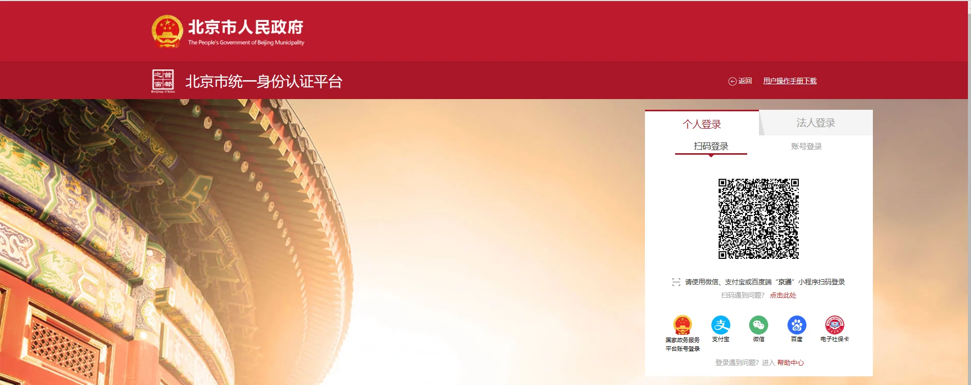 北京二手房交易学习笔记：购房资格核验