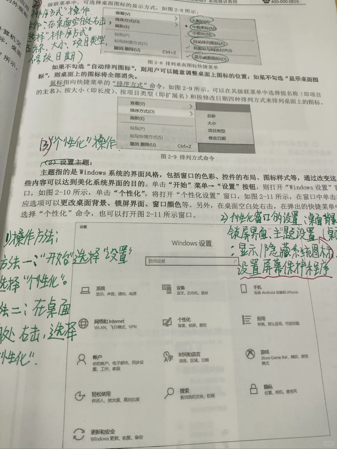 第二十四天
