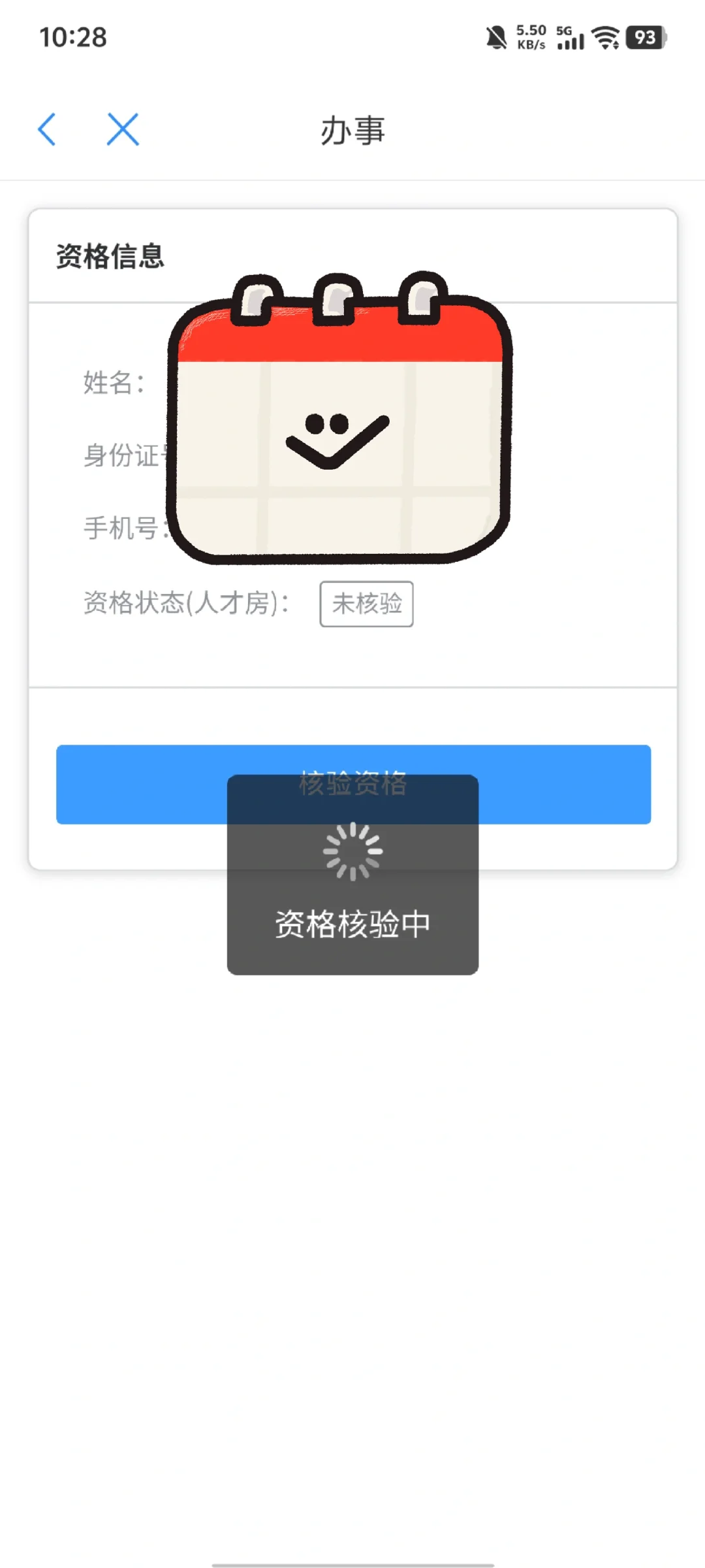 这一步怎么过啊？？