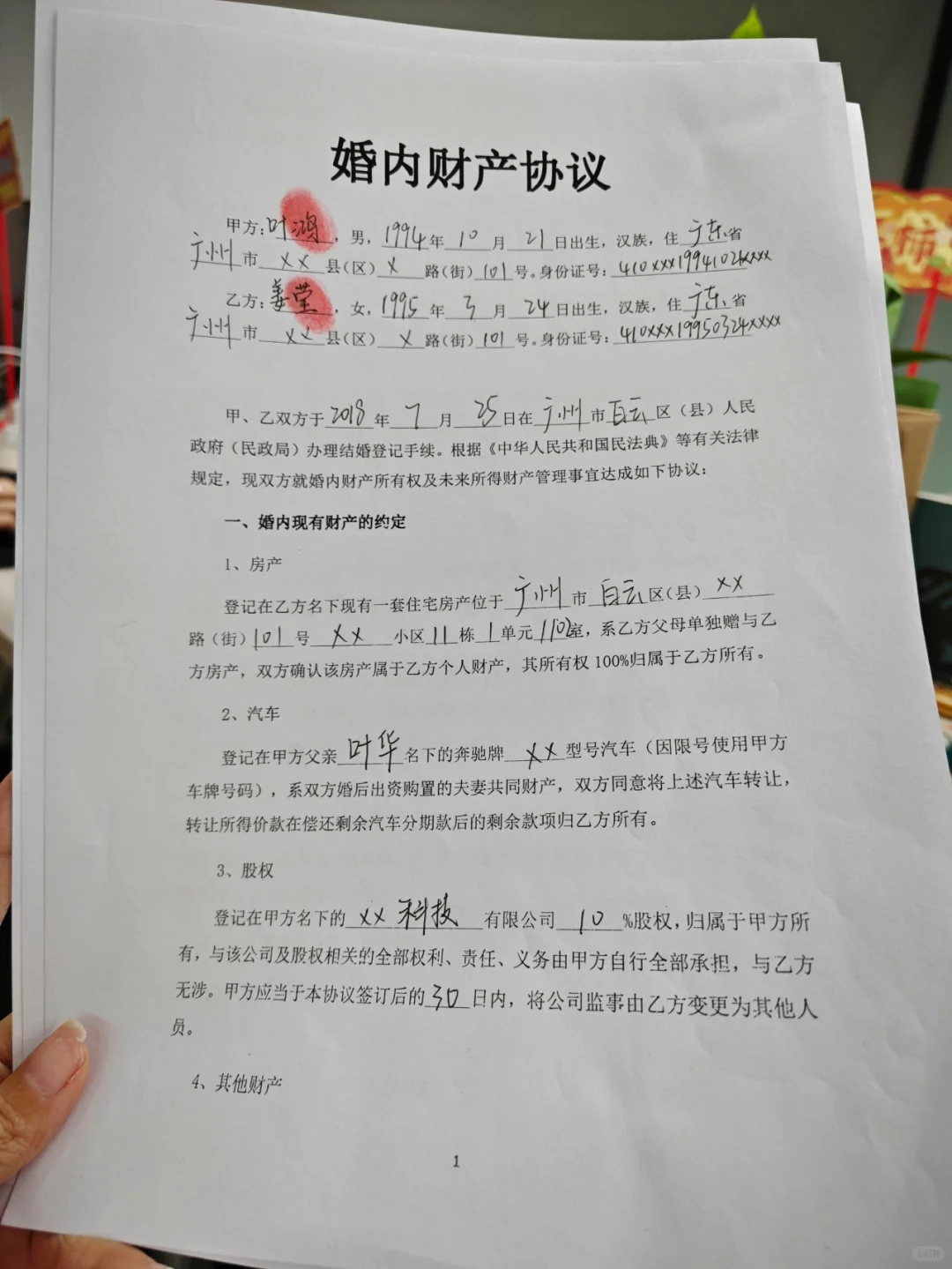 婚内财产协议一定要公证吗？该怎么公证呢？