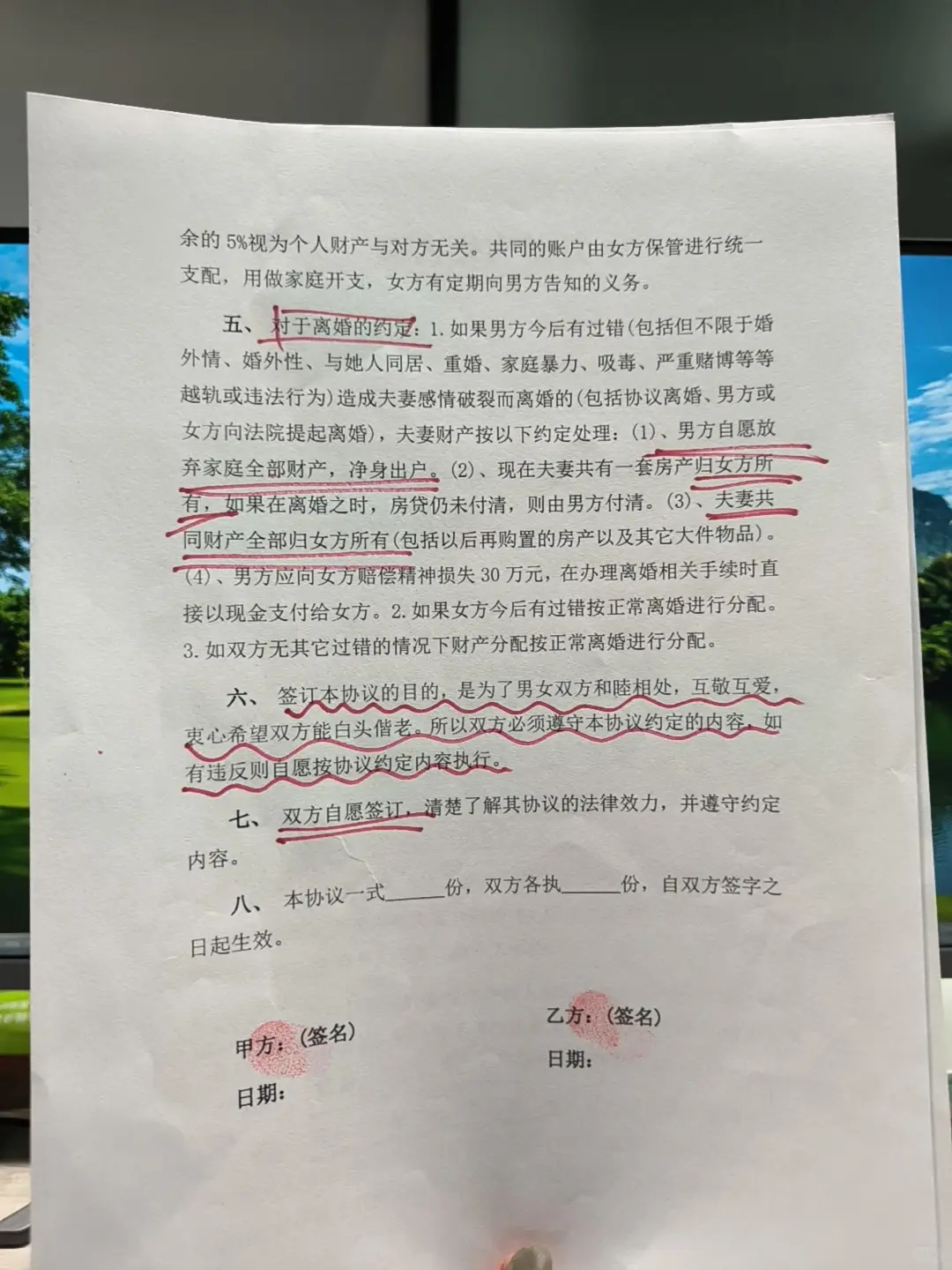 2025公证处人员眼里 完美的婚内财产协议