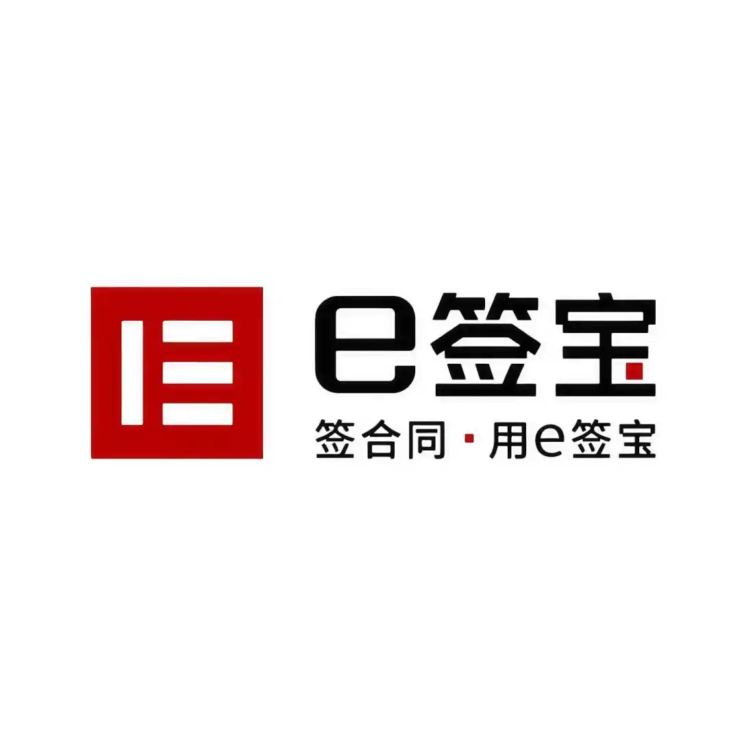 电子签时代来啦，告别纸质合同烦恼☀️