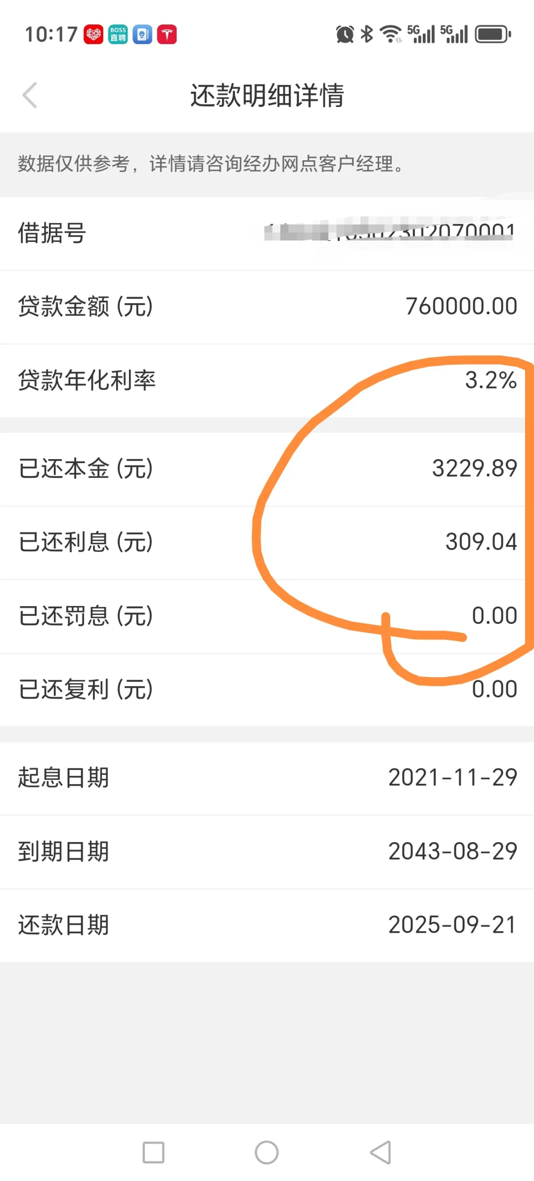 大家帮我分析一下