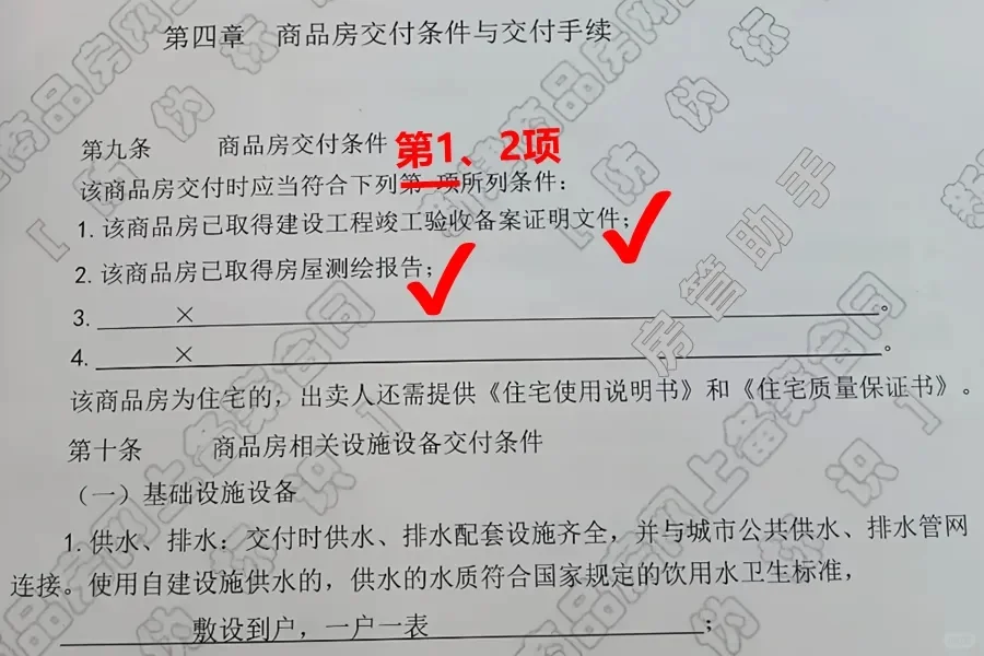 买新房的详细交易流程有哪些？买房流程图解
