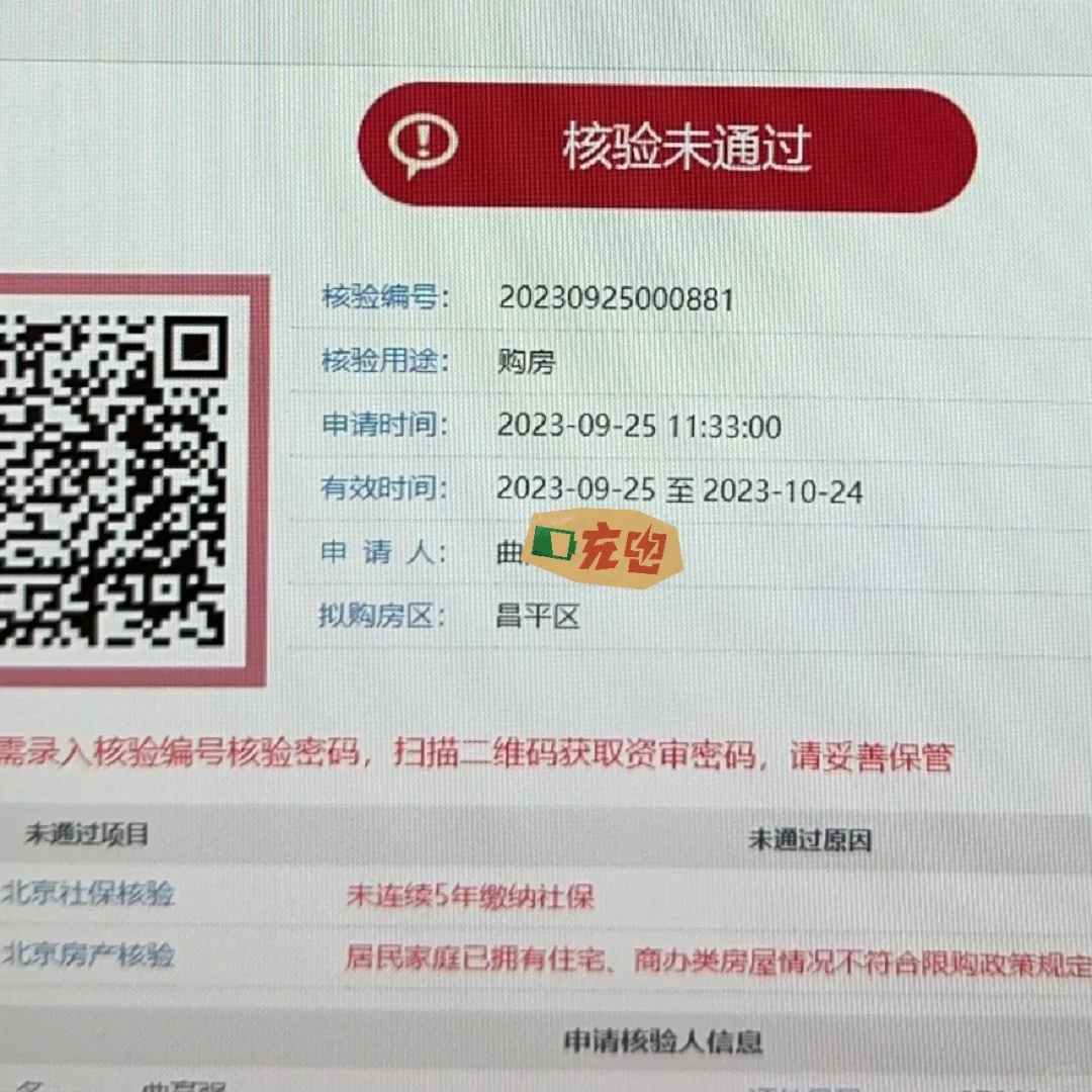 家人们谁懂啊，我咋没有资格买商住公寓了呢