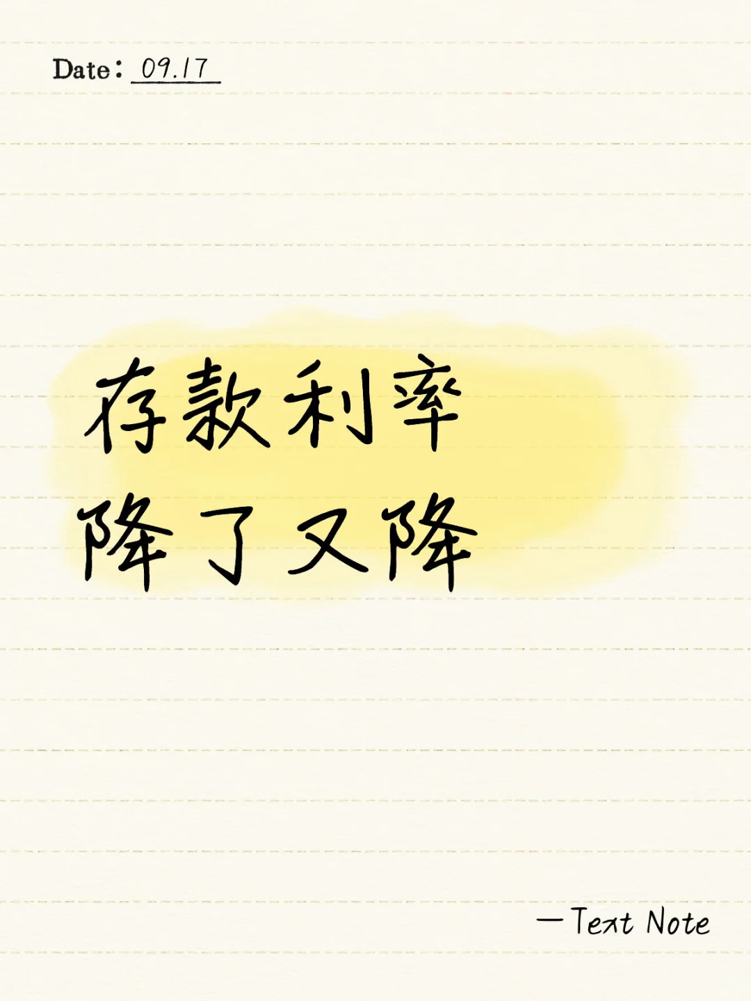 到底要不要存钱