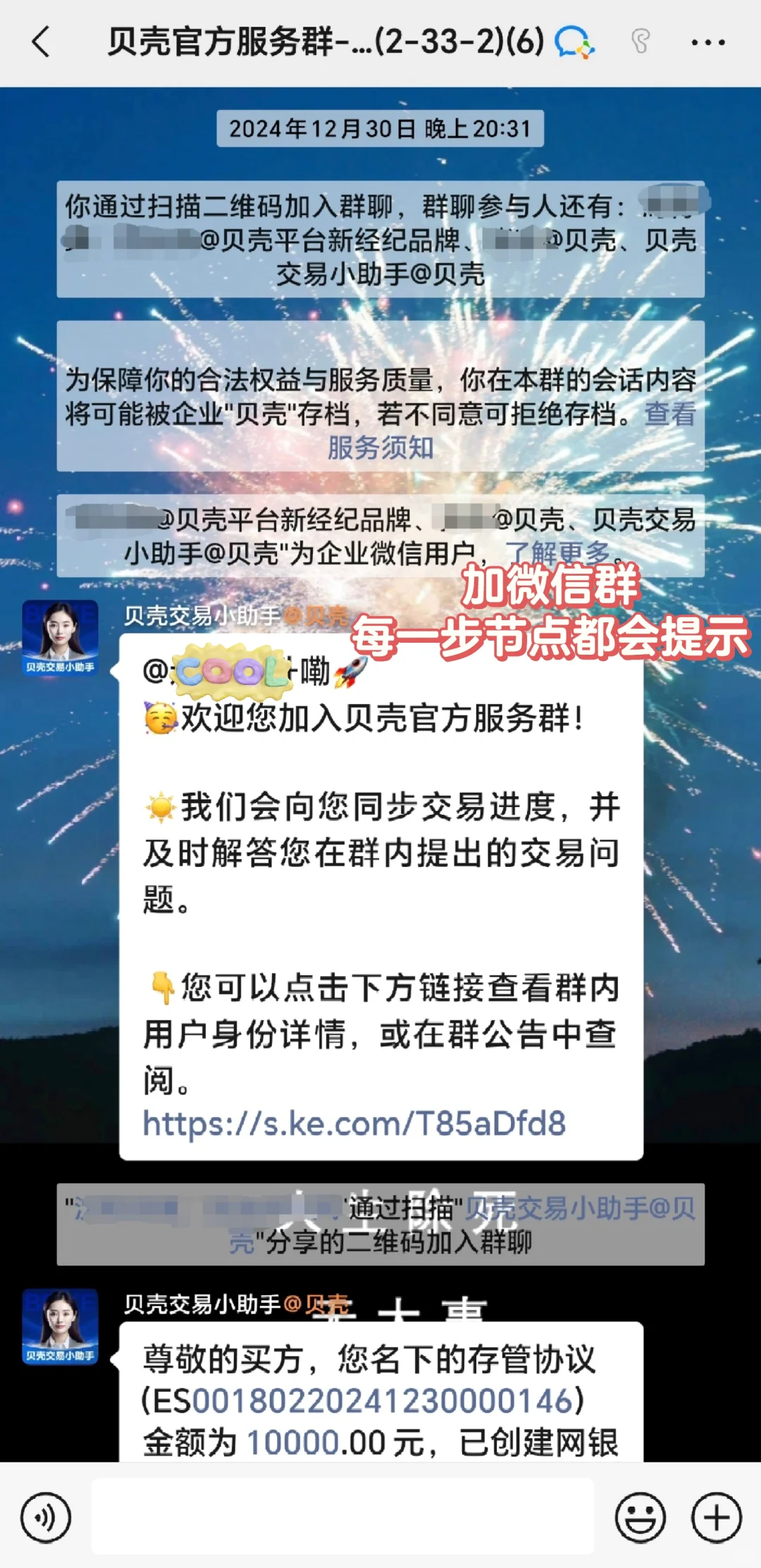 二手房购买第四步：价格谈拢去签约（2）