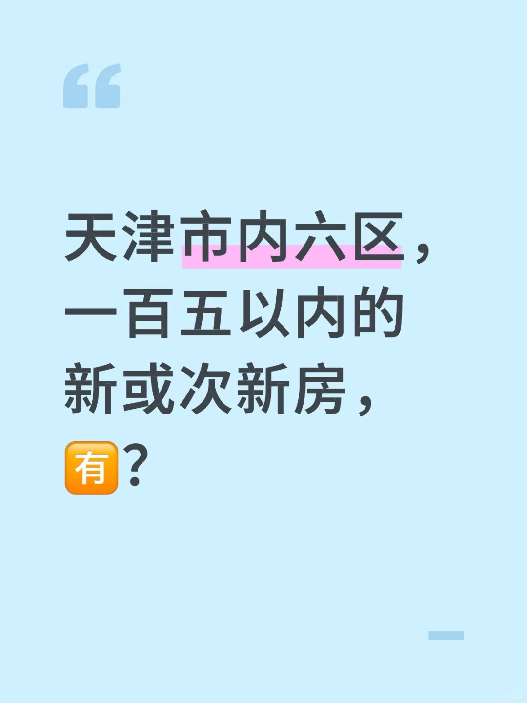 已经一年过去了，我再来问问