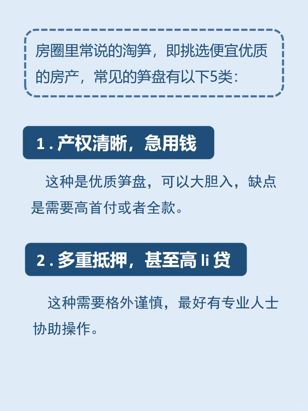 什么是笋盘，普通人如何淘笋