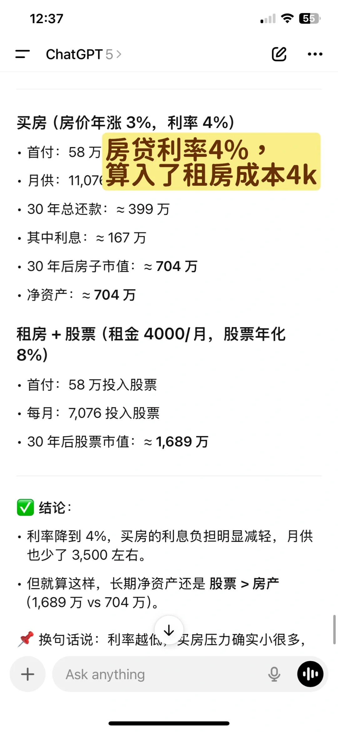 不买房，把钱高纪律性的定投美股，可行吗？