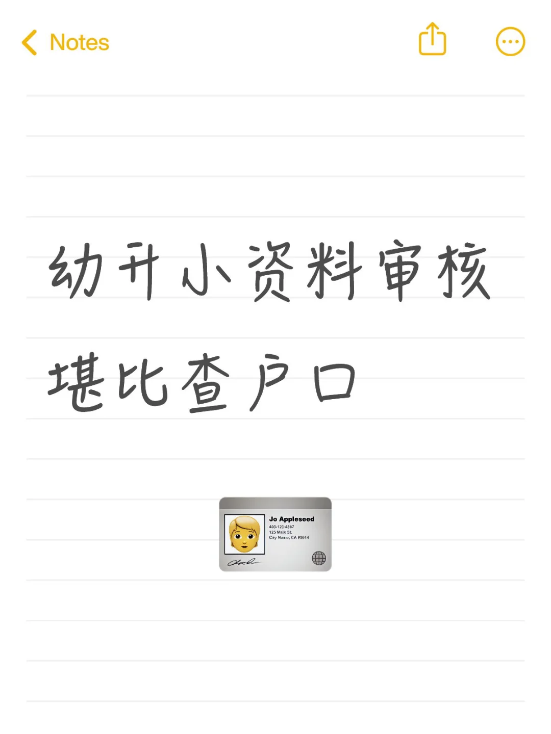 现在上小学都要查这么严吗？