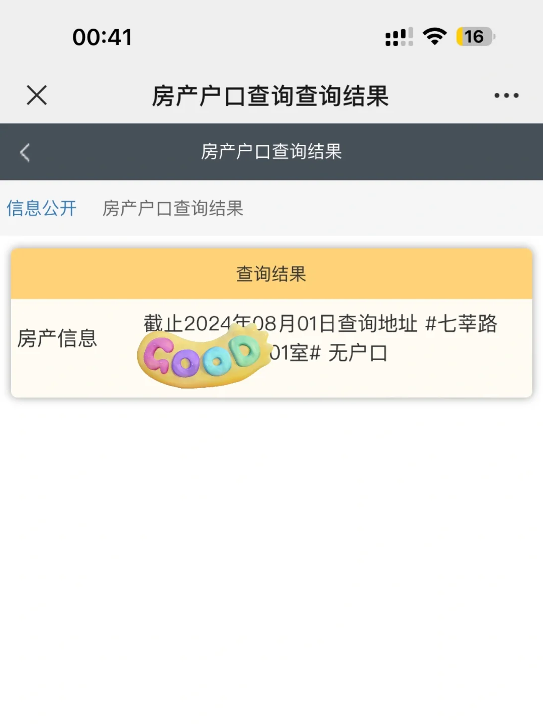 上海二手房丝滑交房 ！总结一些验收注意事项