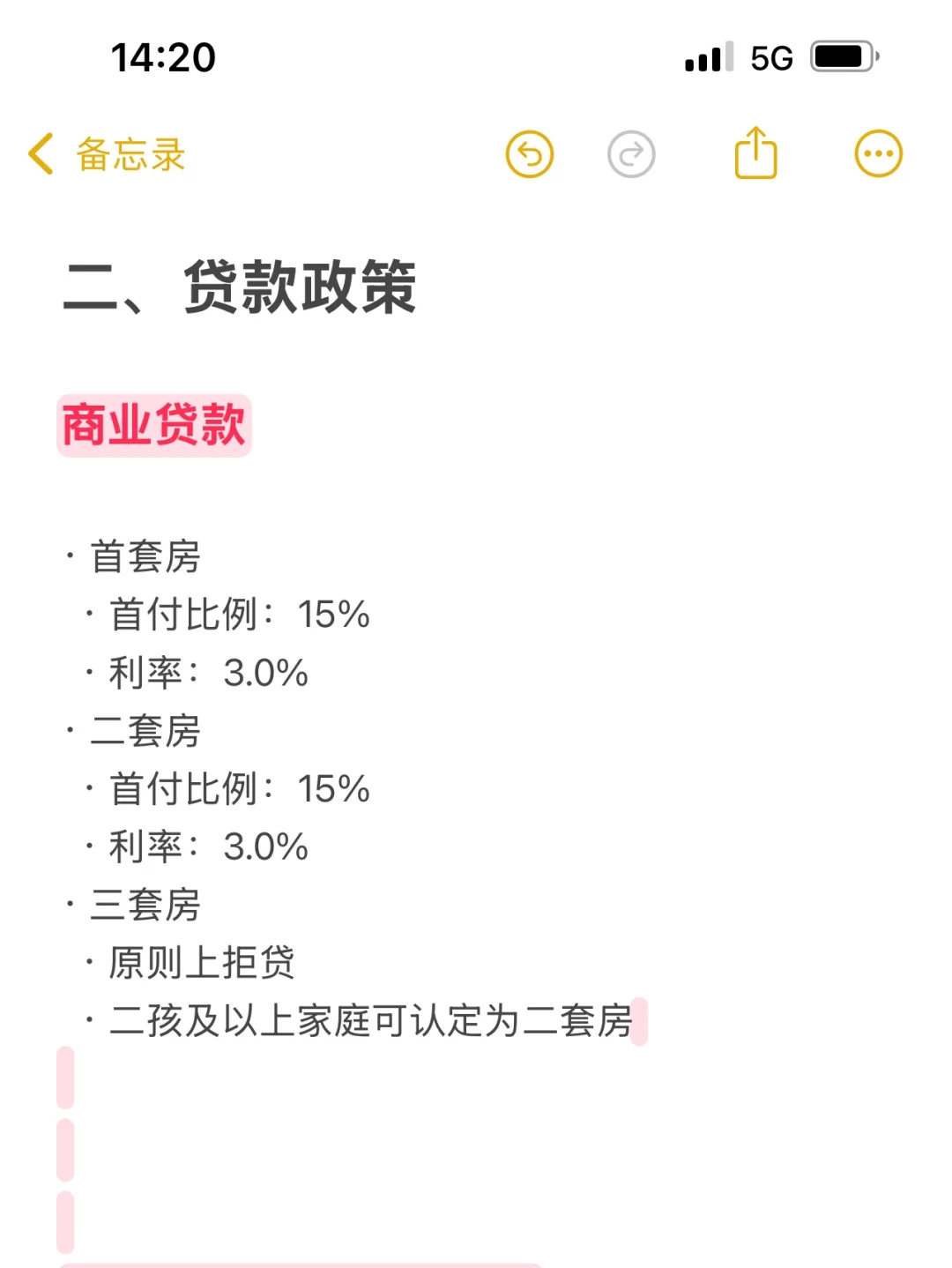 2025年成都买卖住宅的税费