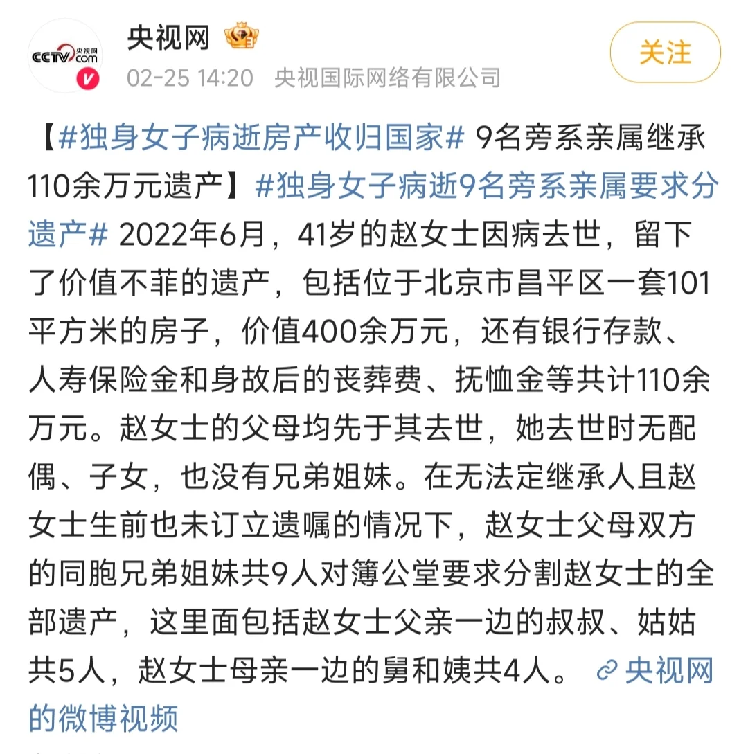 独身女子病逝房产归国家个人感觉单身的好处