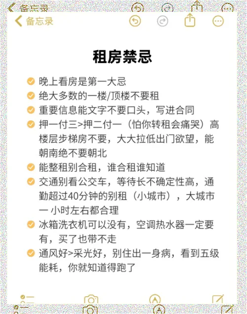租房禁忌！我算是get到了！