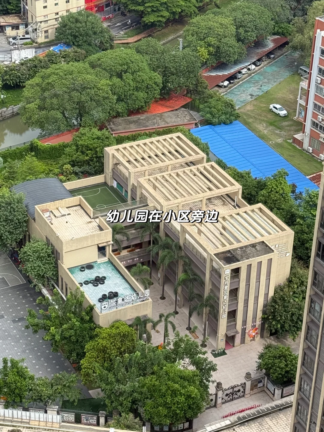 95后广州刚需买房踩盘日记之保利学府里