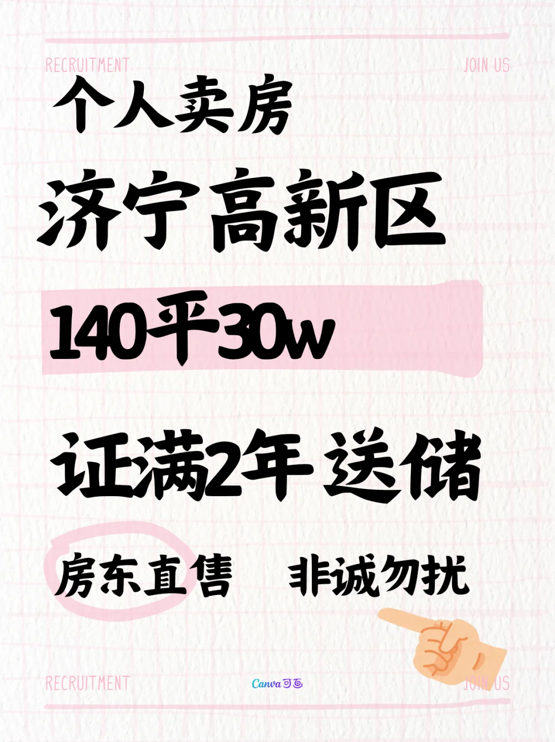 自己房子在小红书诚心出售～🎉🎉🎉