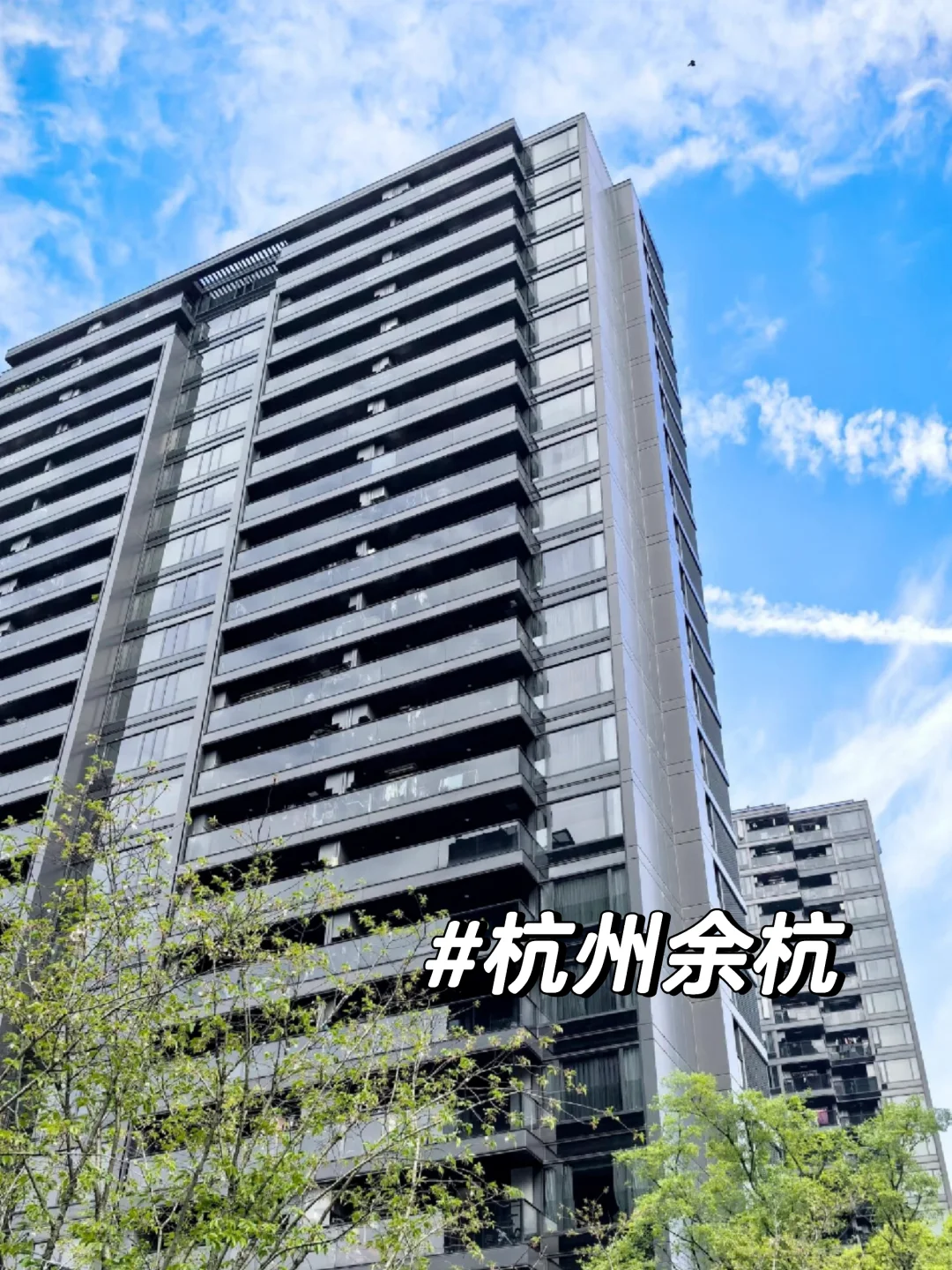 杭州房价也跌啦！余杭236w拿下精装三居室！