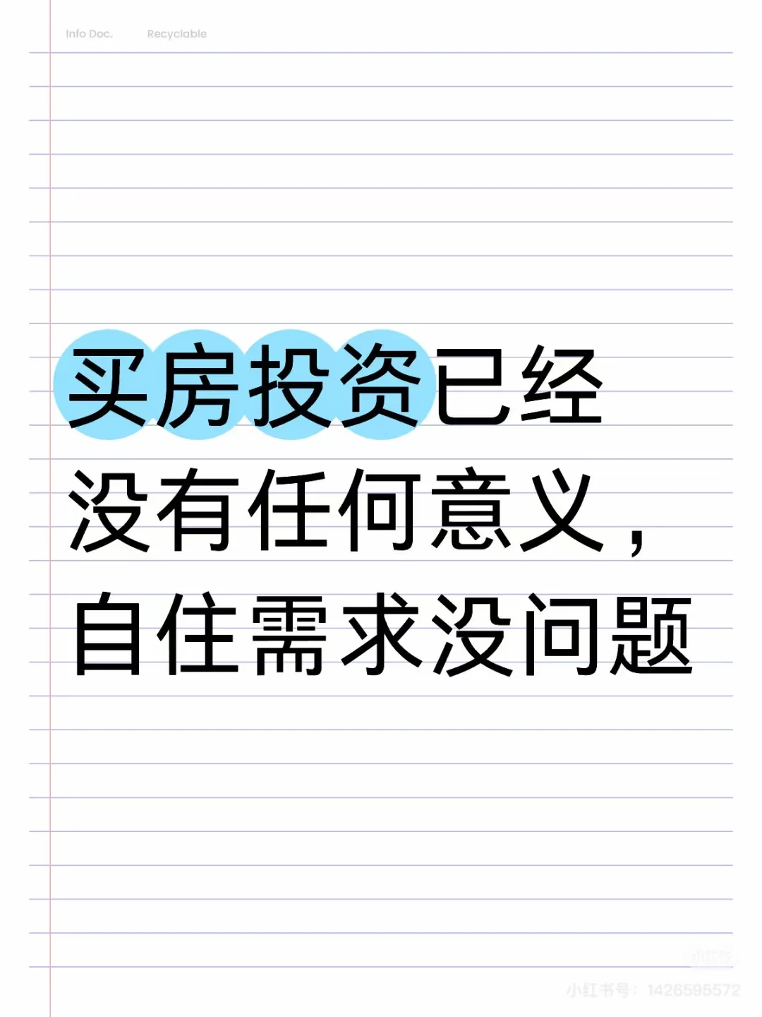 房子还是好的投资吗