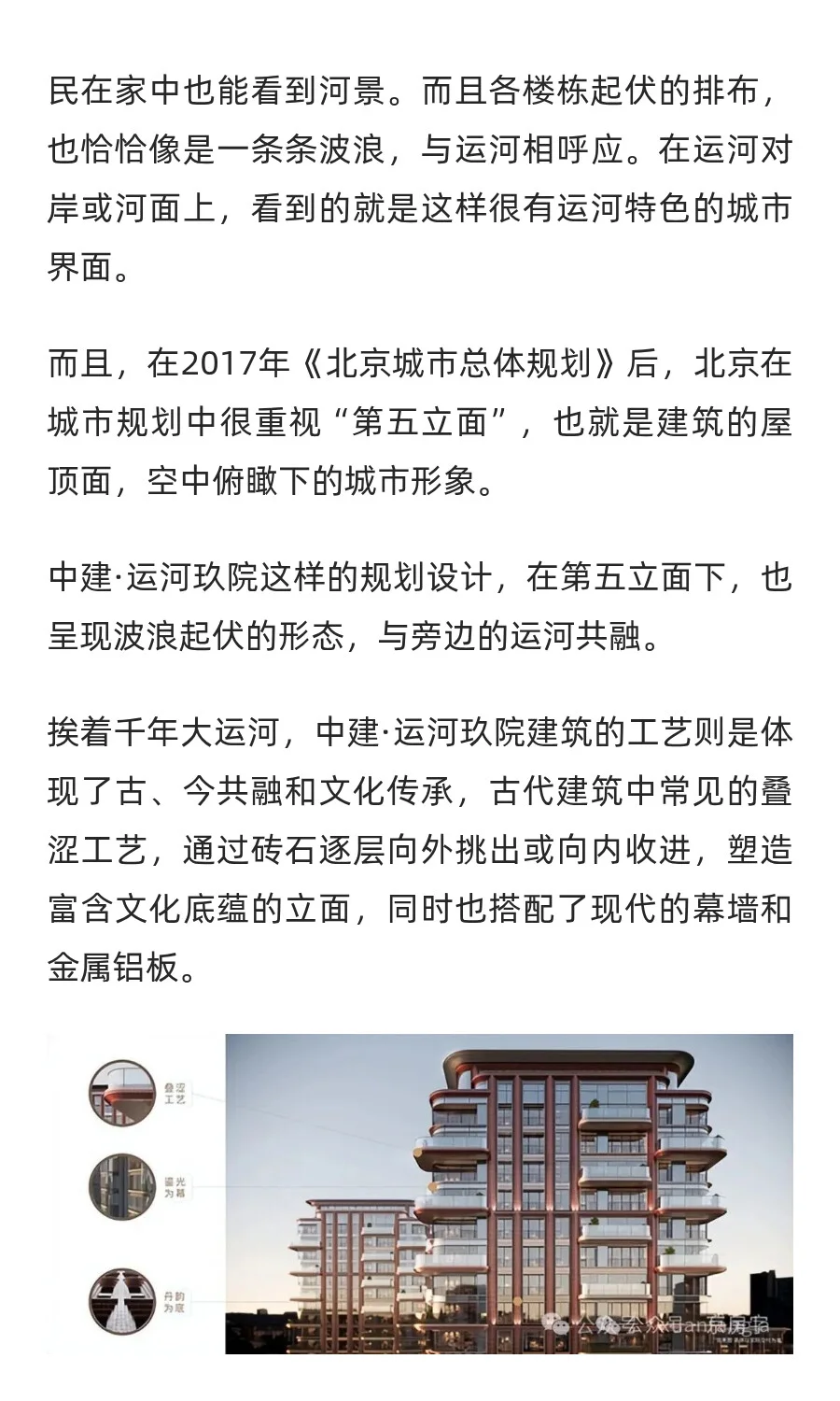 中建运河玖院 开盘拿下北京市网签第一！购