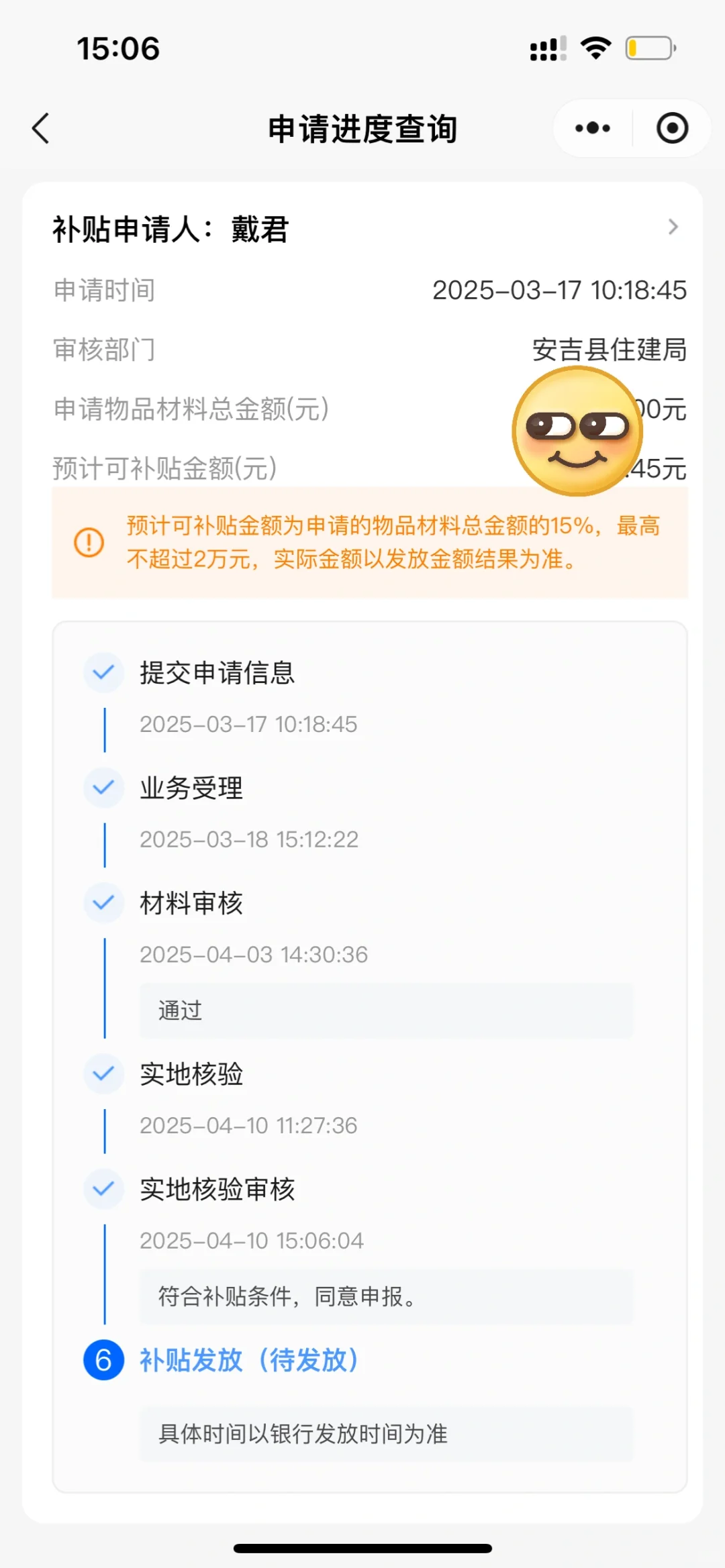 感谢国家