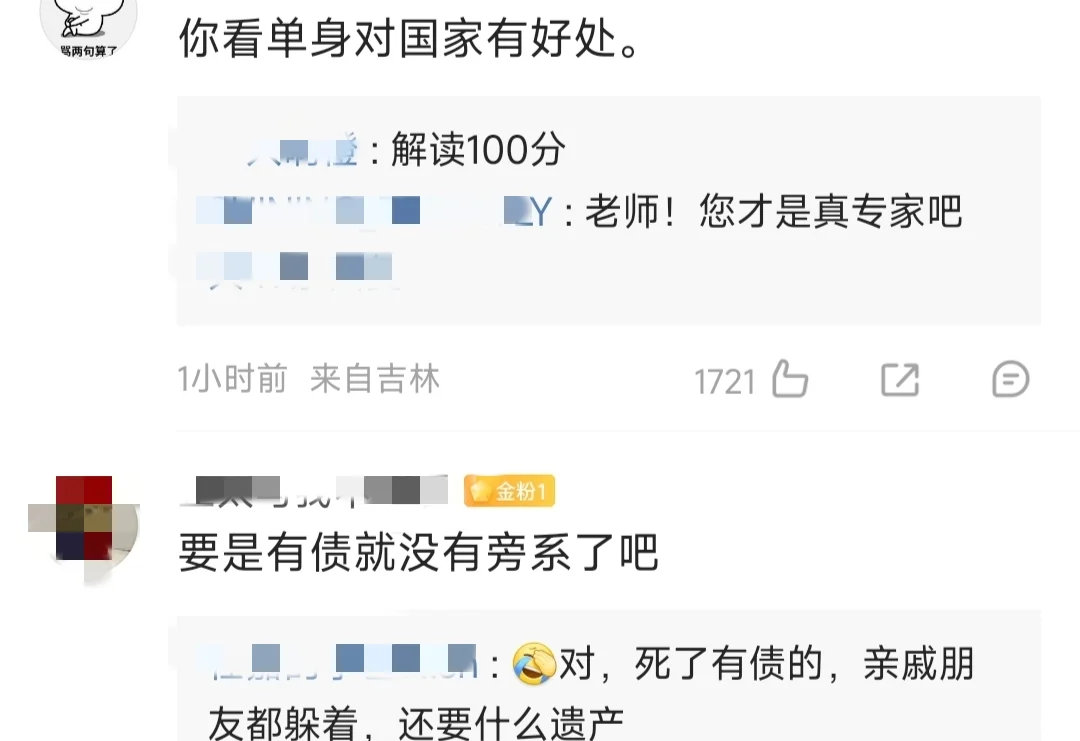 独身女子病逝房产归国家个人感觉单身的好处