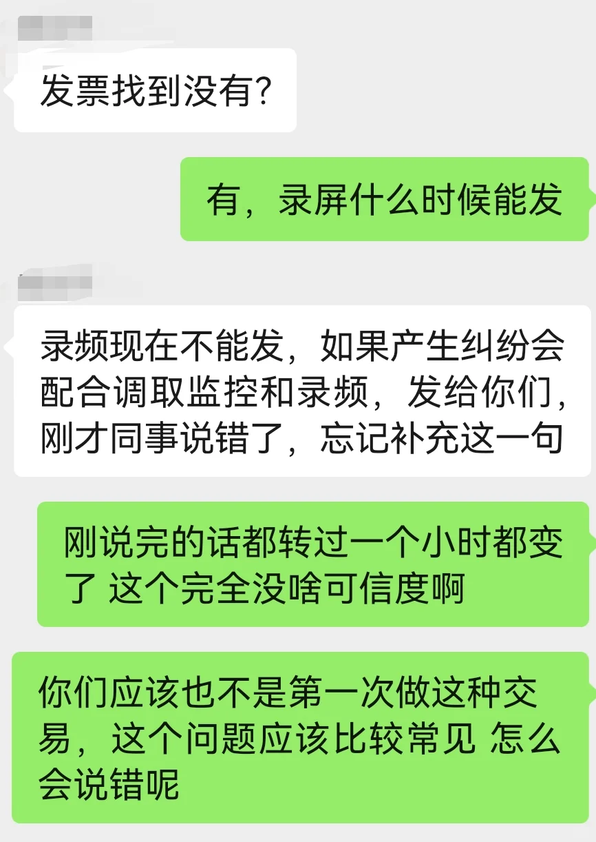 避雷贝壳公证买房