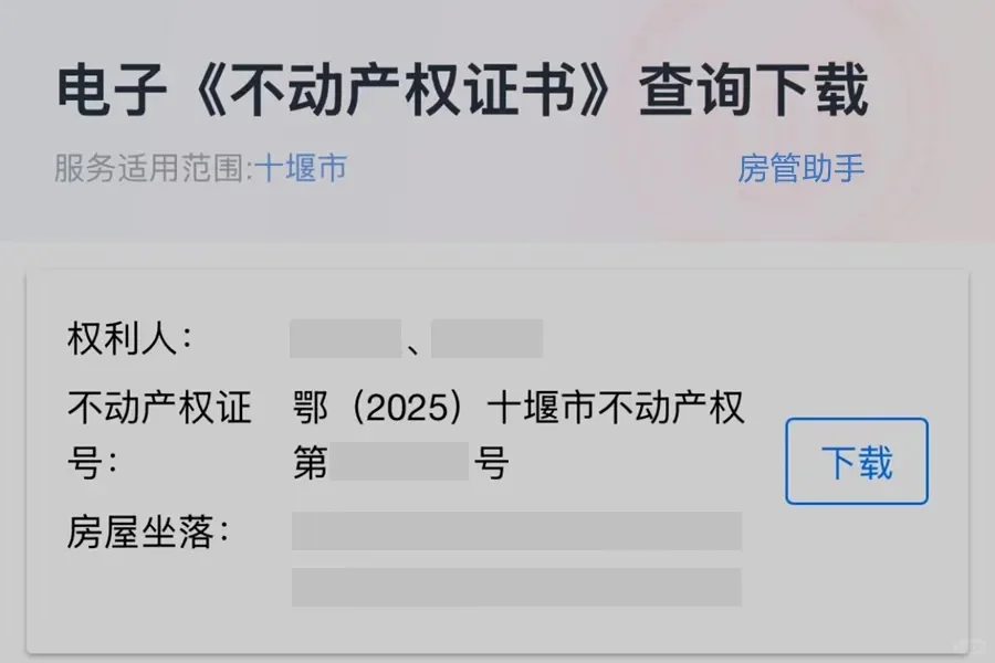 买新房的详细交易流程有哪些？买房流程图解