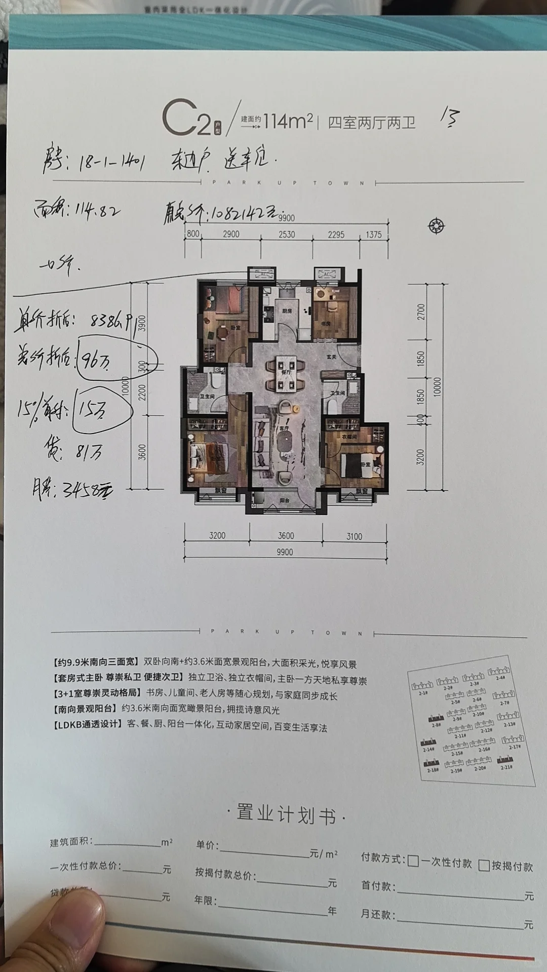 燕郊大厂周末没事遛娃顺便了解房价