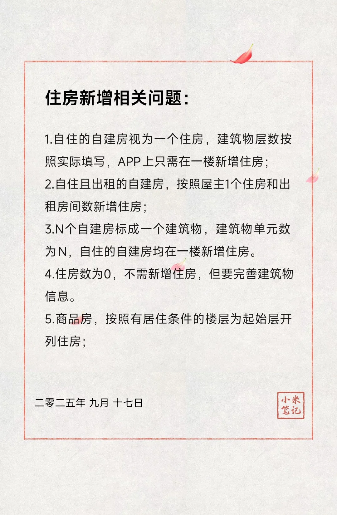 培训完了，但不知道要做什么