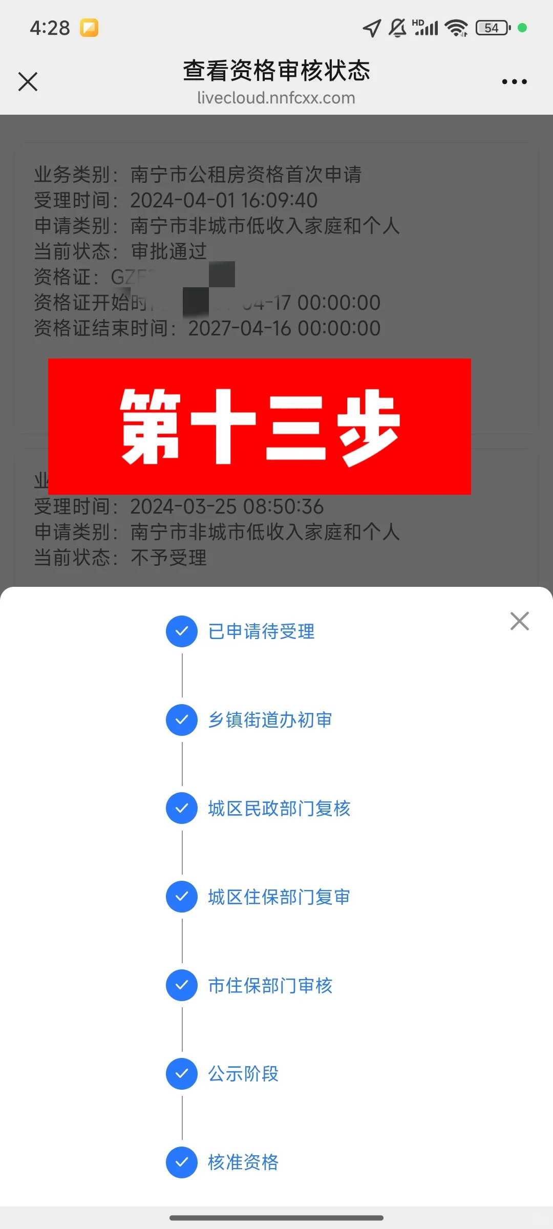 ‼️2025南宁公租房攻略：保姆级教程