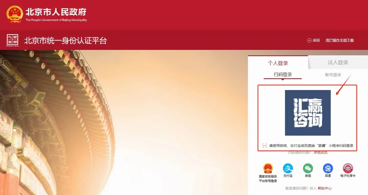北京购房资格核验流程