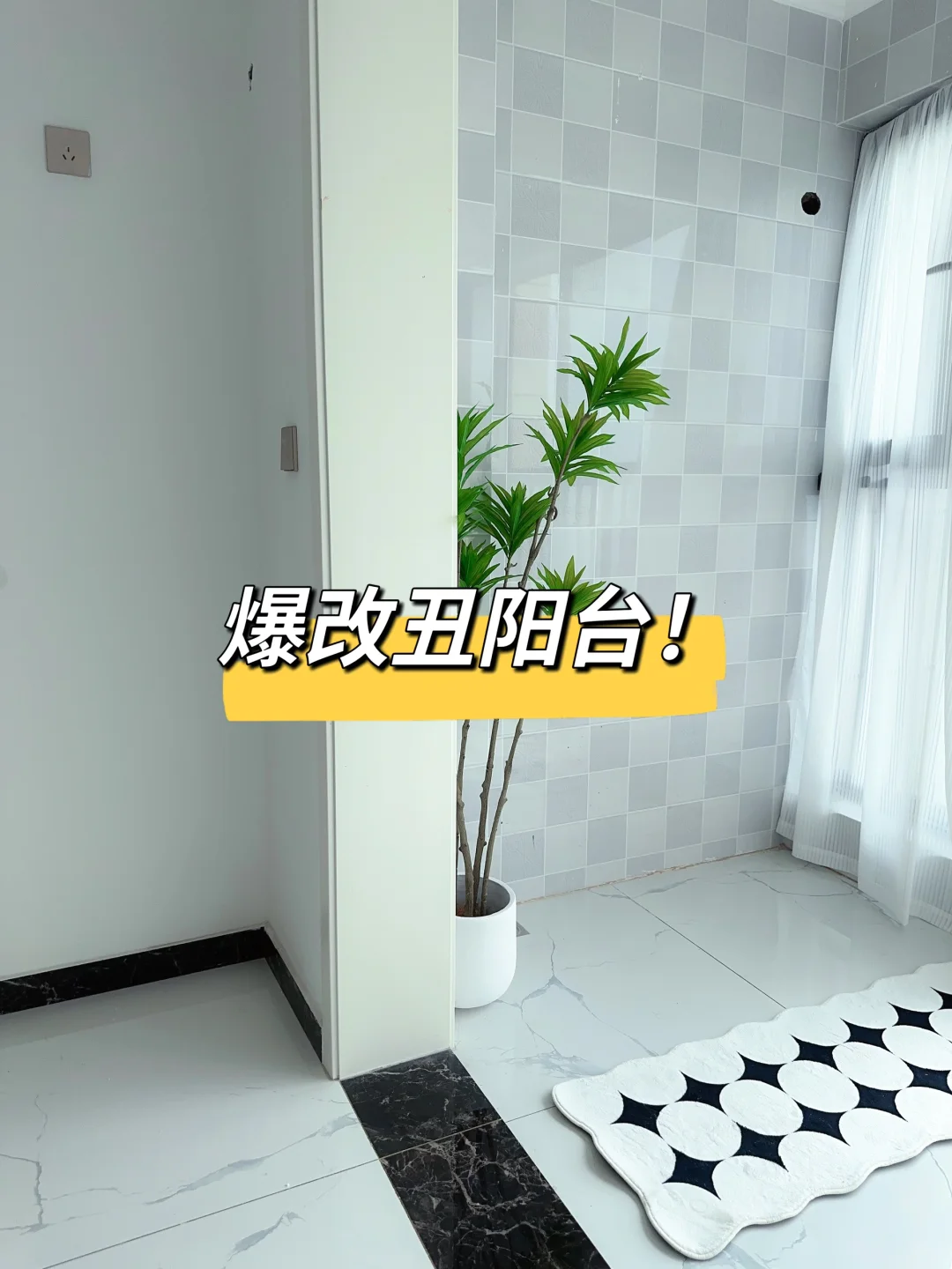 交房丑关我改造后什么事儿？