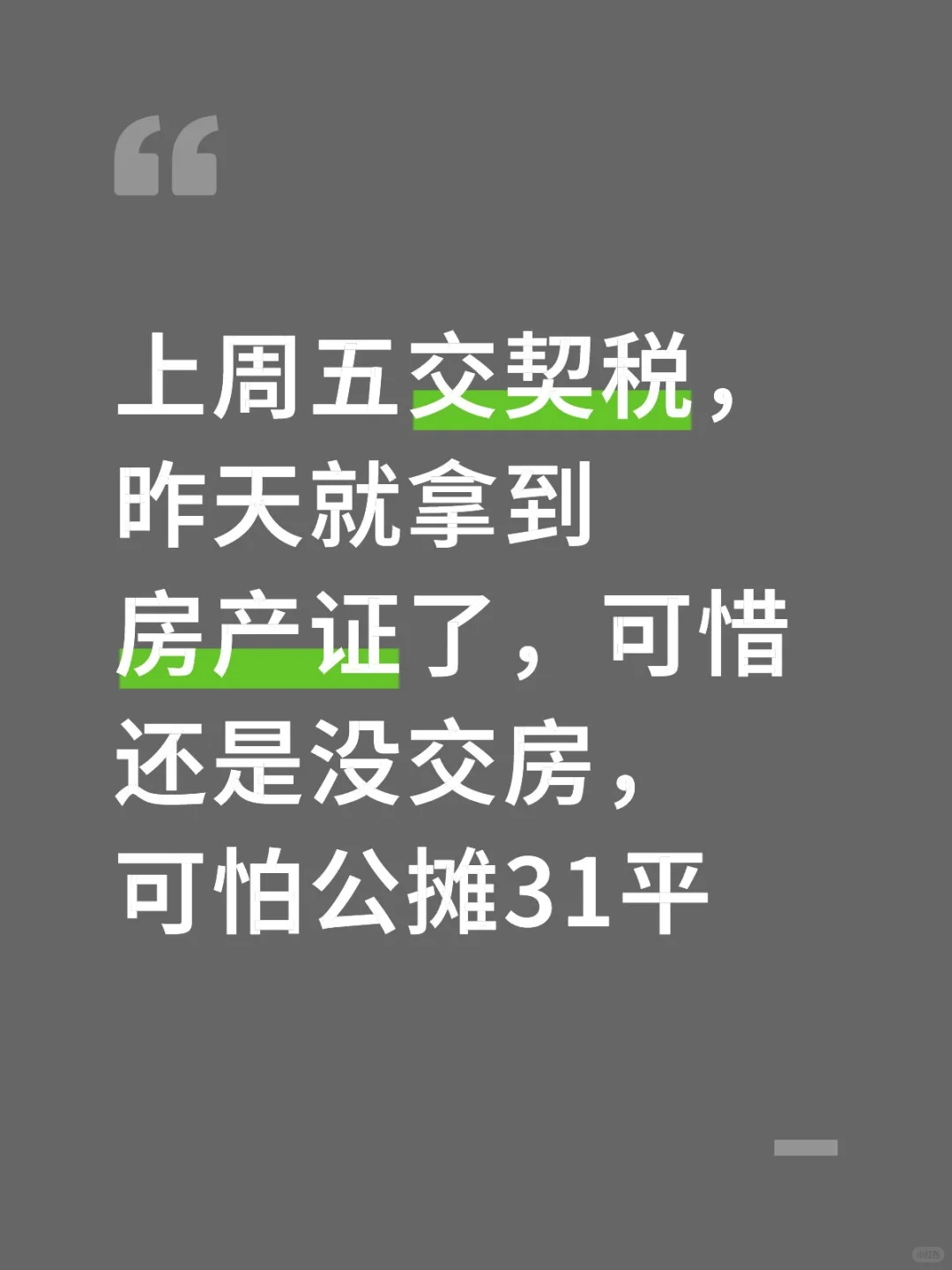 又增加了一个红本本，开心！