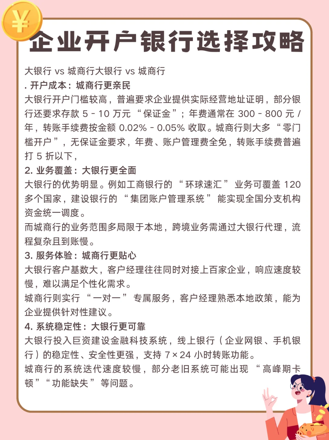 🚨银行上门核查现场