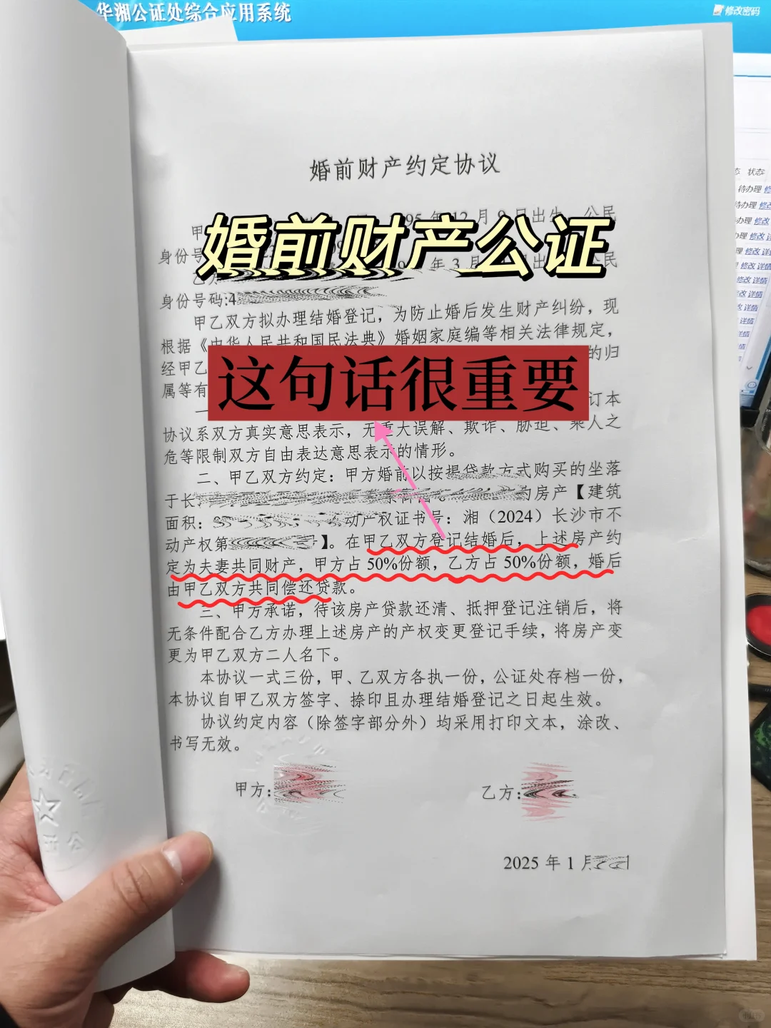 都说了N次，婚前财产公证这句话很重要😭