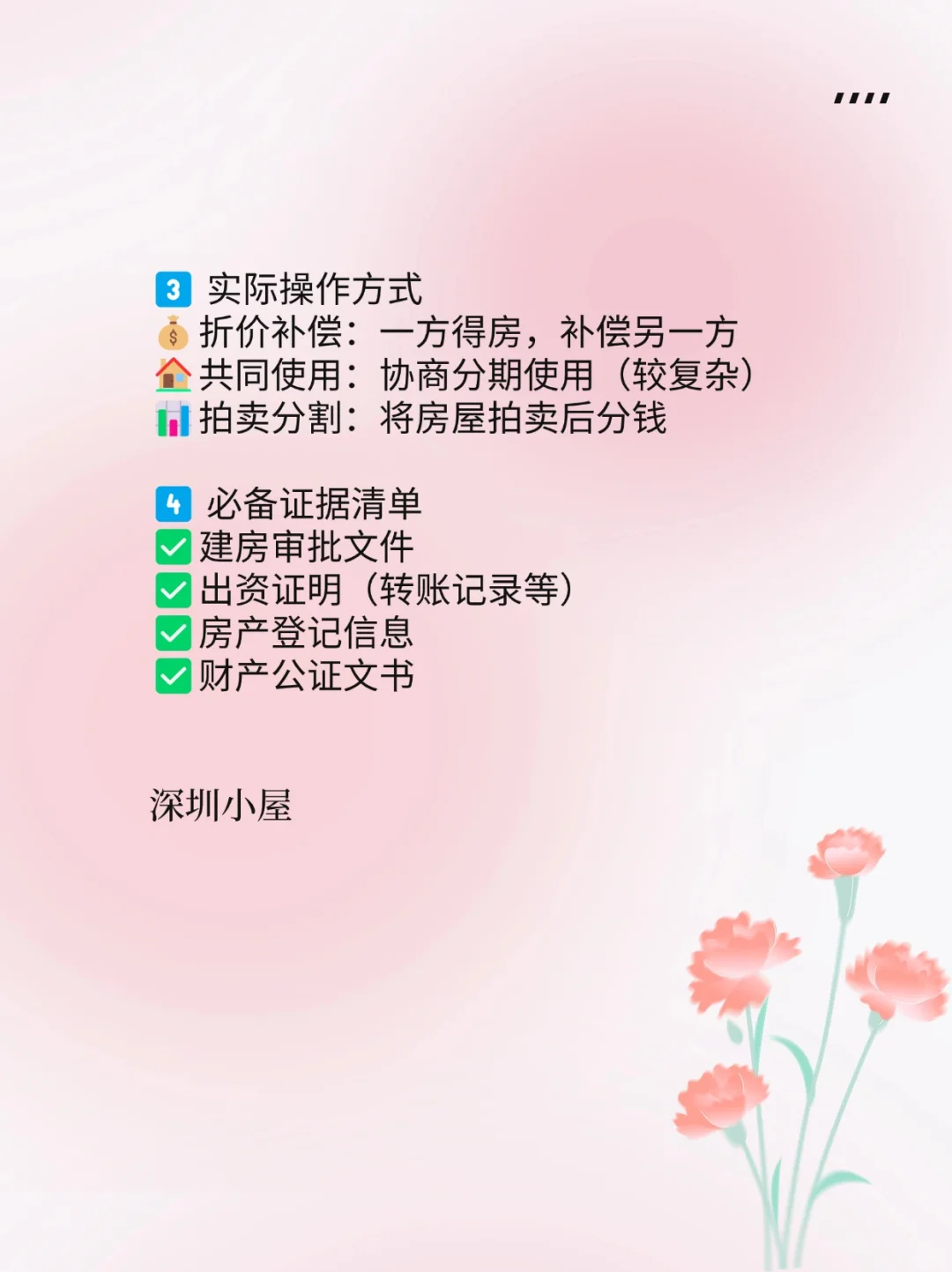 离婚时，宅基地房屋怎么分割？