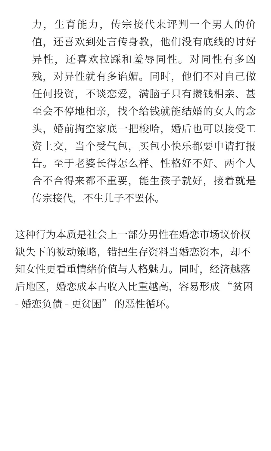 传说中的力工男梭哈定律是什么？