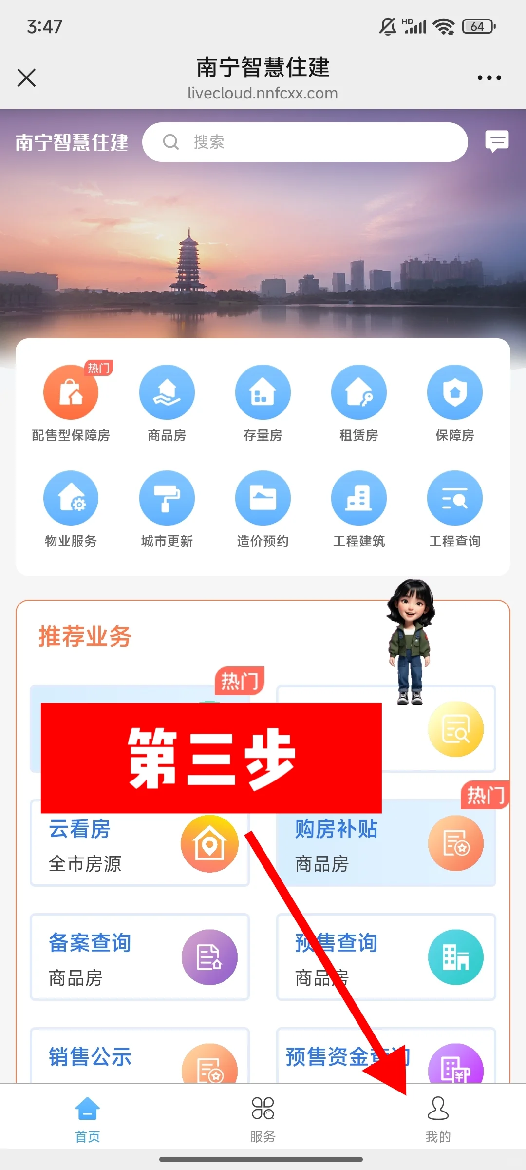 ‼️2025南宁公租房攻略：保姆级教程