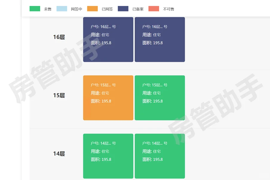 衡水商品房网签备案怎么查询？楼盘备案价