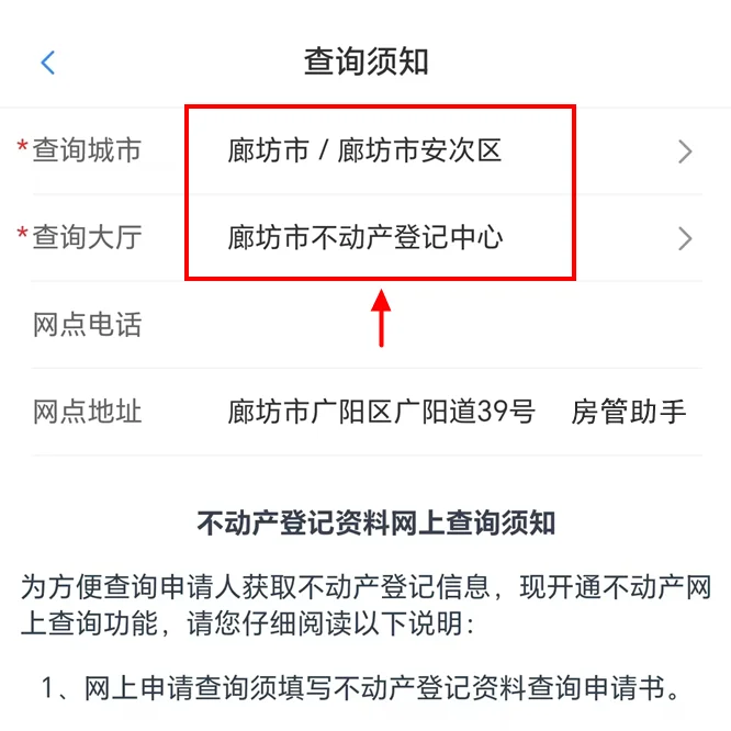 廊坊无房证明编号网上怎么查询？不动产权证