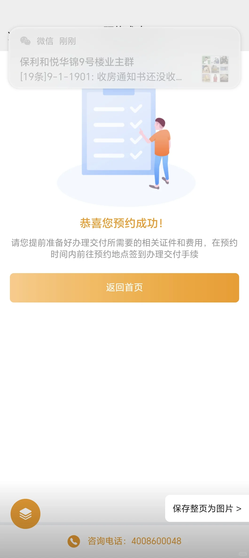入场通知书！拿走不谢～