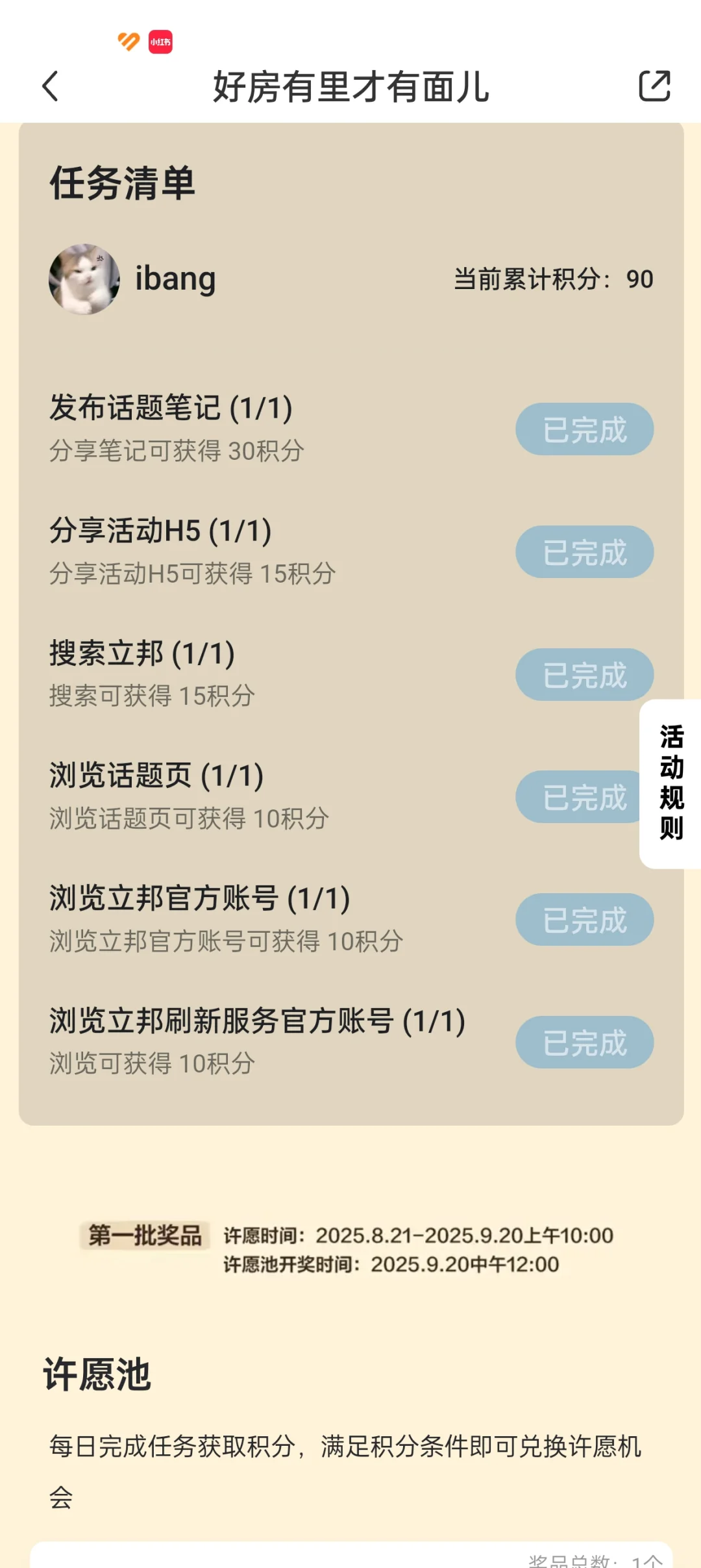 如果把生活兑换成分数👑