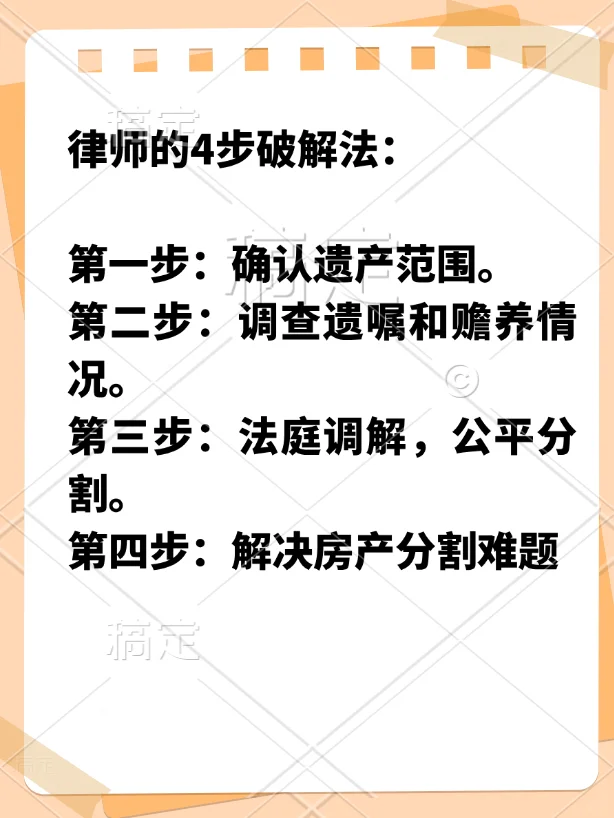 北京周边拆迁房继承大战，亲兄妹反目成仇？